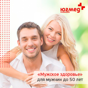 мужское здоровье до 50.jpg мужское здоровье до 50.jpg